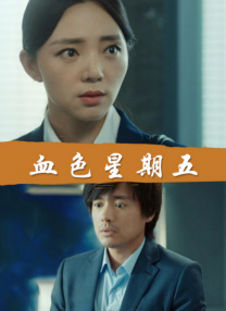 暗中惩罚